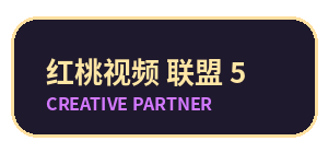 红桃视频合作伙伴Logo5